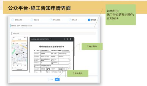 数字特监 系统将于1月18日上线啦 特种设备安装 改造 修理单位看这里