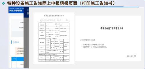 达州市市场监督管理局 关于实行网上办理特种设备安装改造修理施工前告知的通知